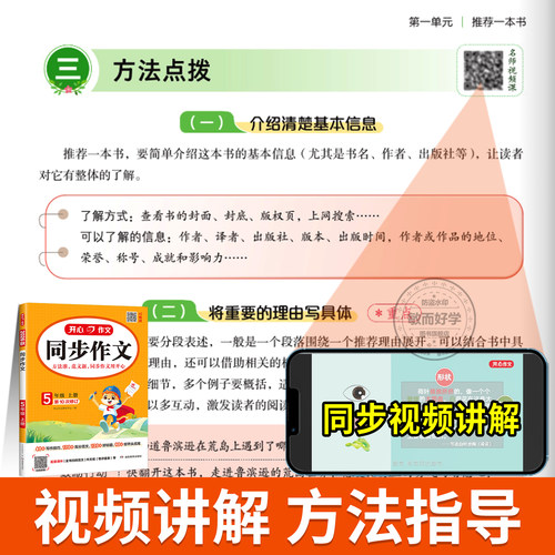 开心同步作文三年级上册四年级五六年级下册人教版小学语文同步作文2026秋季新版看图写话写作素材阅读理解专项训练答题模板黄冈书 - 图2