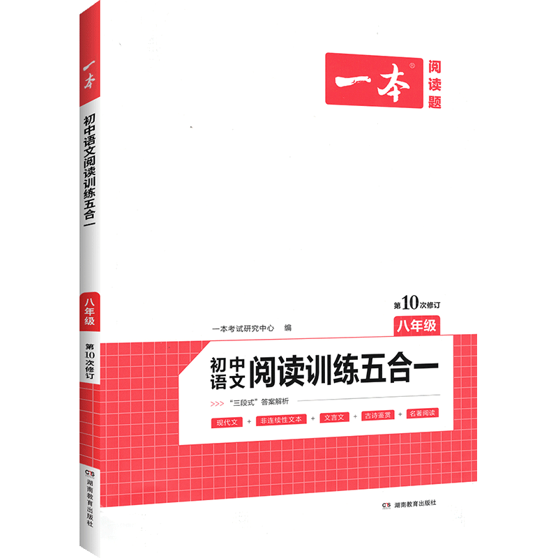 21一本八年级初中语文现代文阅读理解 热品库 性价比省钱购