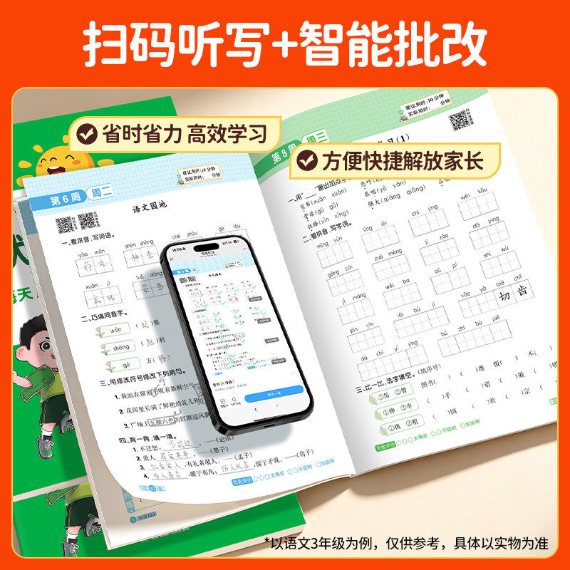 2026秋阳光同学默写小达人语文英语一二三四五六年级上册下册人教版小学生同步专项训练习册题生字句词语积累听写本天天大通关能手