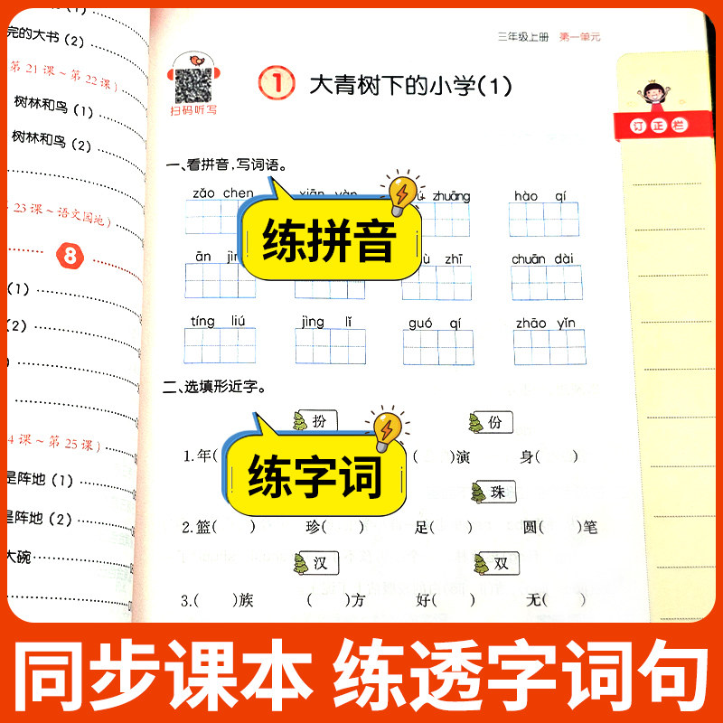 一本默写能力训练100分一二年级三四五六年级下册小学生语文看拼音写词语作业本字词句练习册同步课本阅读理解专项训练小能手