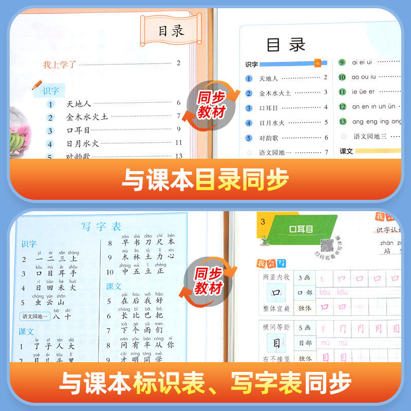 华夏万卷写字课字帖一二三四五六年级上册下册小学语文英语同步训练字帖生字抄写本每日一练楷书硬笔书法描红看拼音写词语暑假衔接