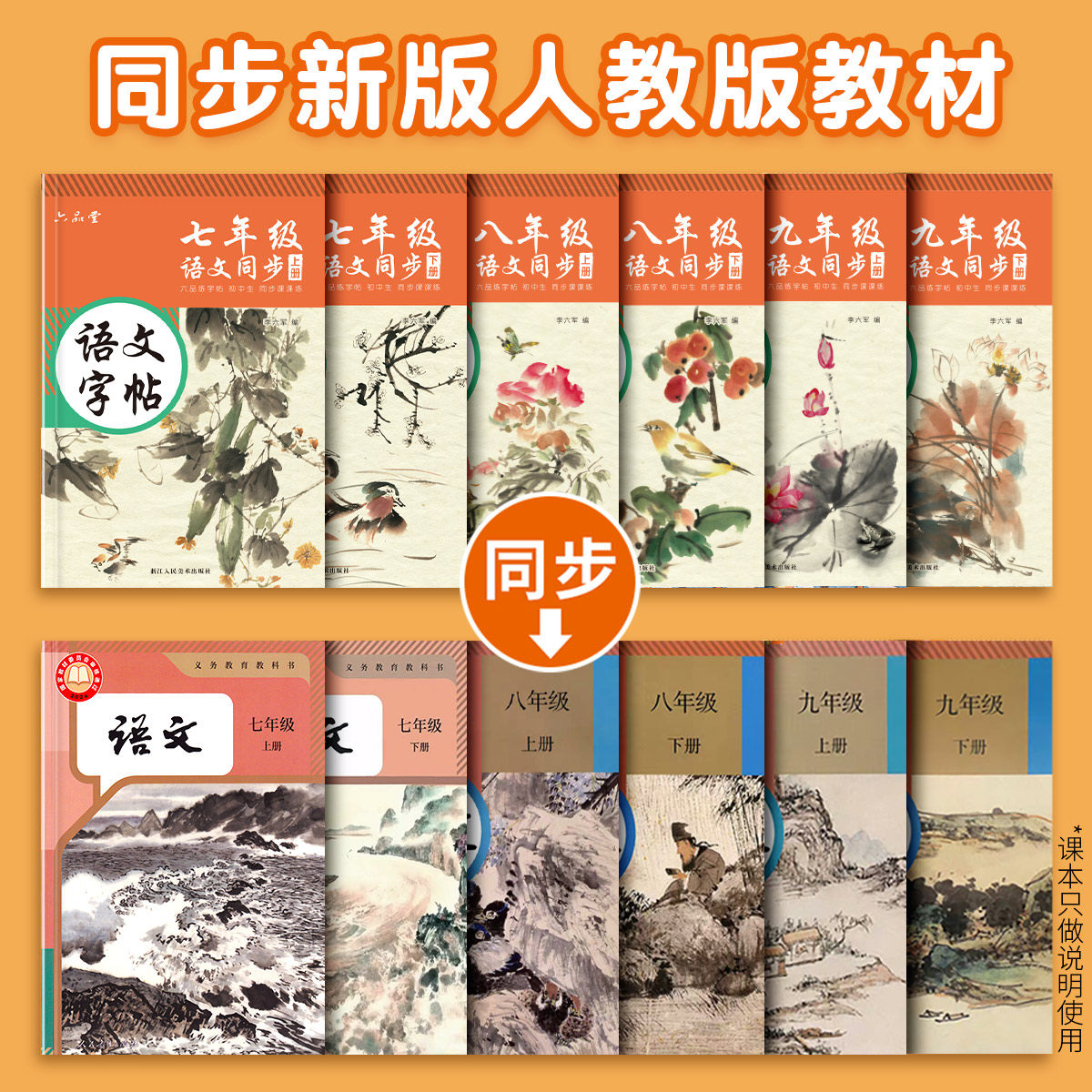 初中生行楷字帖初中生行书字帖初中生字帖每日一练 人教版同步78年级下上册楷书字贴小升初练字帖适合字帖初中生专用练字帖,淘宝优惠券,粉丝福利购,淘宝优惠卷