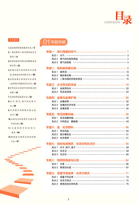 22版五年中考三年模拟全套全国版语文数学英语物理化学初三九年级中考模拟试卷曲一线5年中考3年模拟数学试卷历年真题卷刷题 虎窝淘