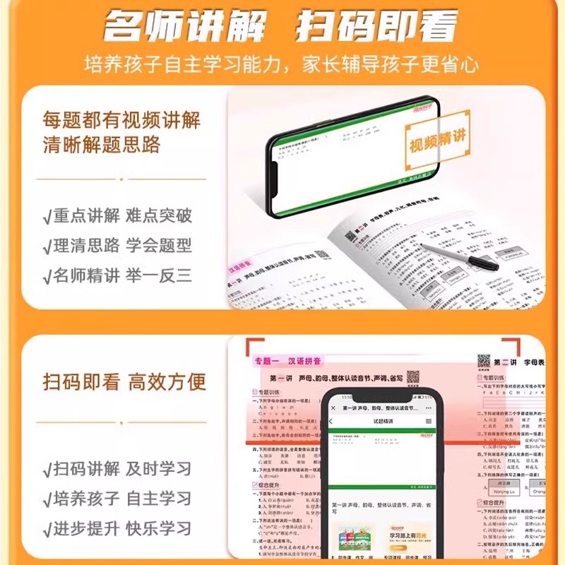 2025阳光同学小升初系统总复习语文数学英语科学人教版全国通用小学六年级毕业升初中真题试卷子同步教材强化必专项训练刷题资料书 - 图1