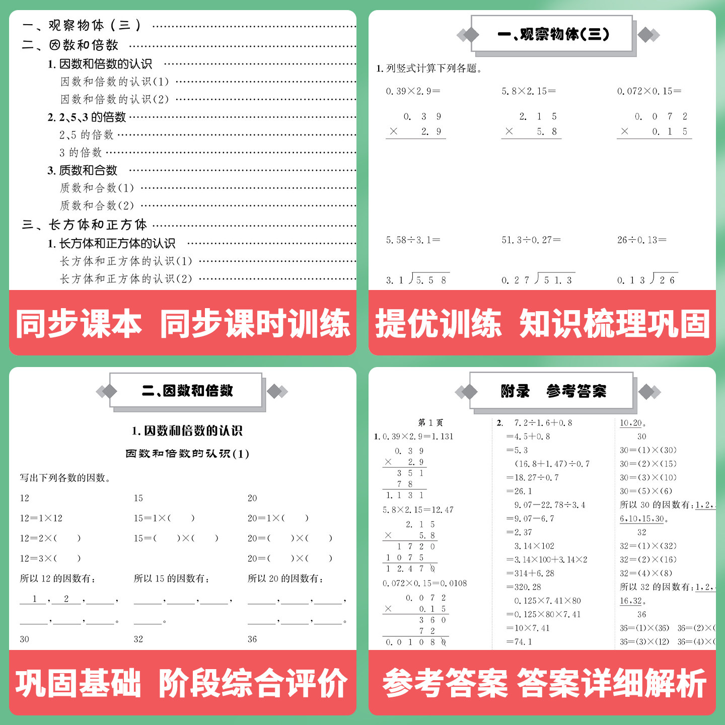 2026新版黄冈小状元同步计算天天练一年级二年级三四五六年级上册下册小学口算题卡竖式计算能手下同步练习册数学思维强化专项训练