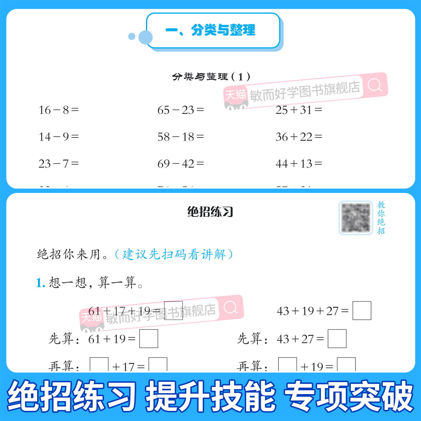 黄冈小状元口算速算练习册一二三四五六年级上册下册数学口算天天练人教版小学100道题卡同步计算题专项训练能手20以内加减法黄岗