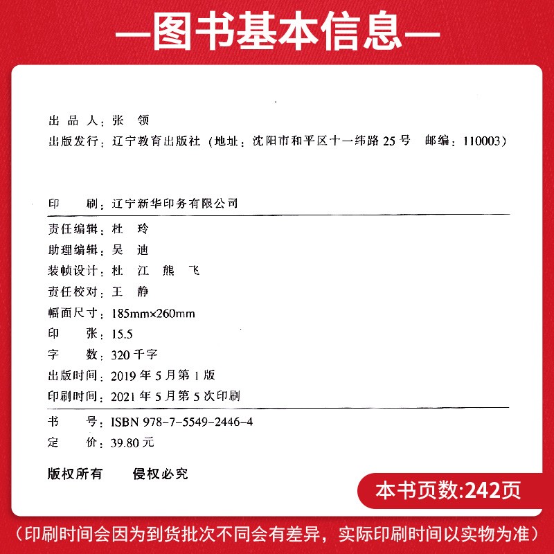 2024春尖子生题库二三年级四五年级六一年级上下册数学语文人教北师大西师版一课一练课堂同步练习题课时作业本思维训练天天练习册 - 图0