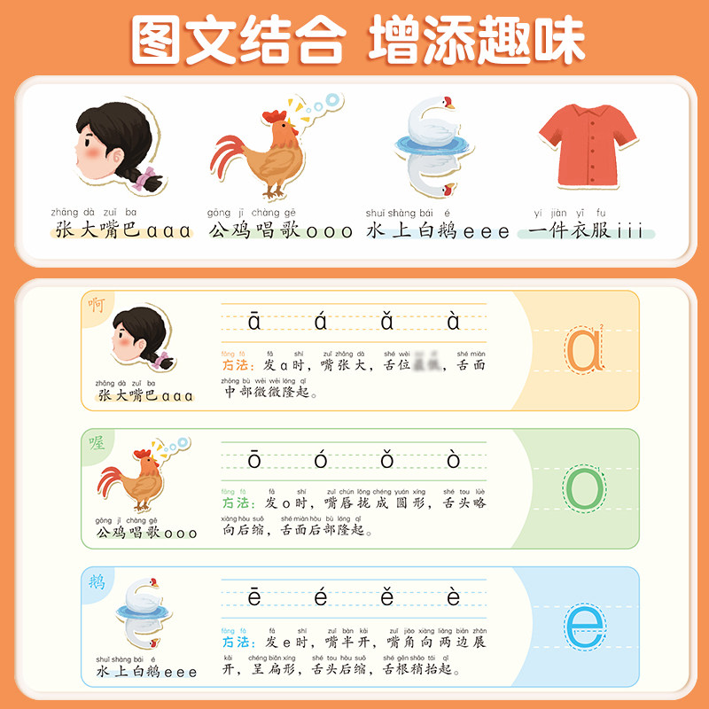斗半匠拼音拼读训练一年级幼小衔接初学者一日一练专项强化训练学习幼儿园大班汉语教材启蒙书练习册拼音启蒙二年级读写练基础大全