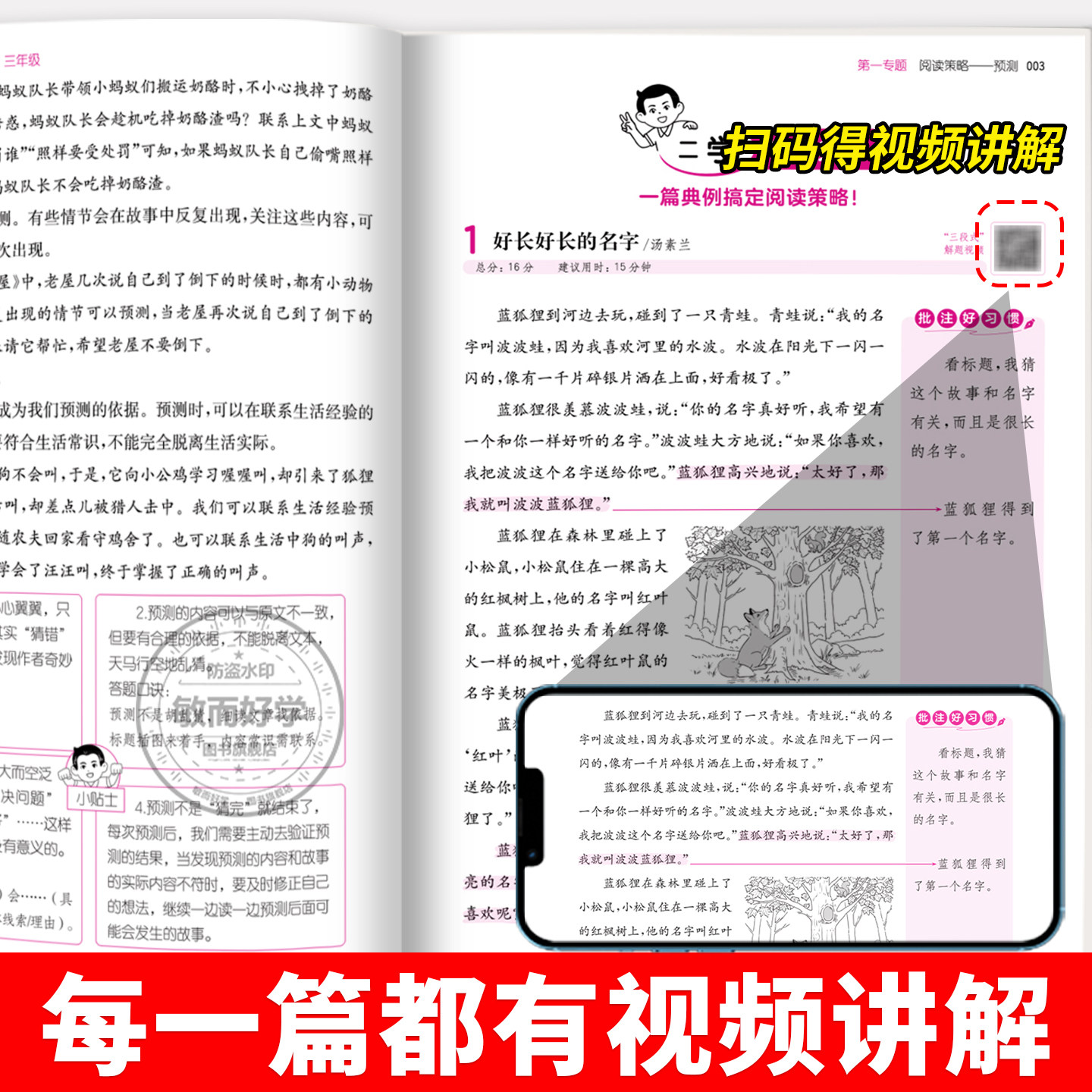 2027一本阅读理解专项训练书100篇一二年级三四五六年级上册下册语文课外真题80英语听力小学生课外阅读理解强化同步训练每日一练