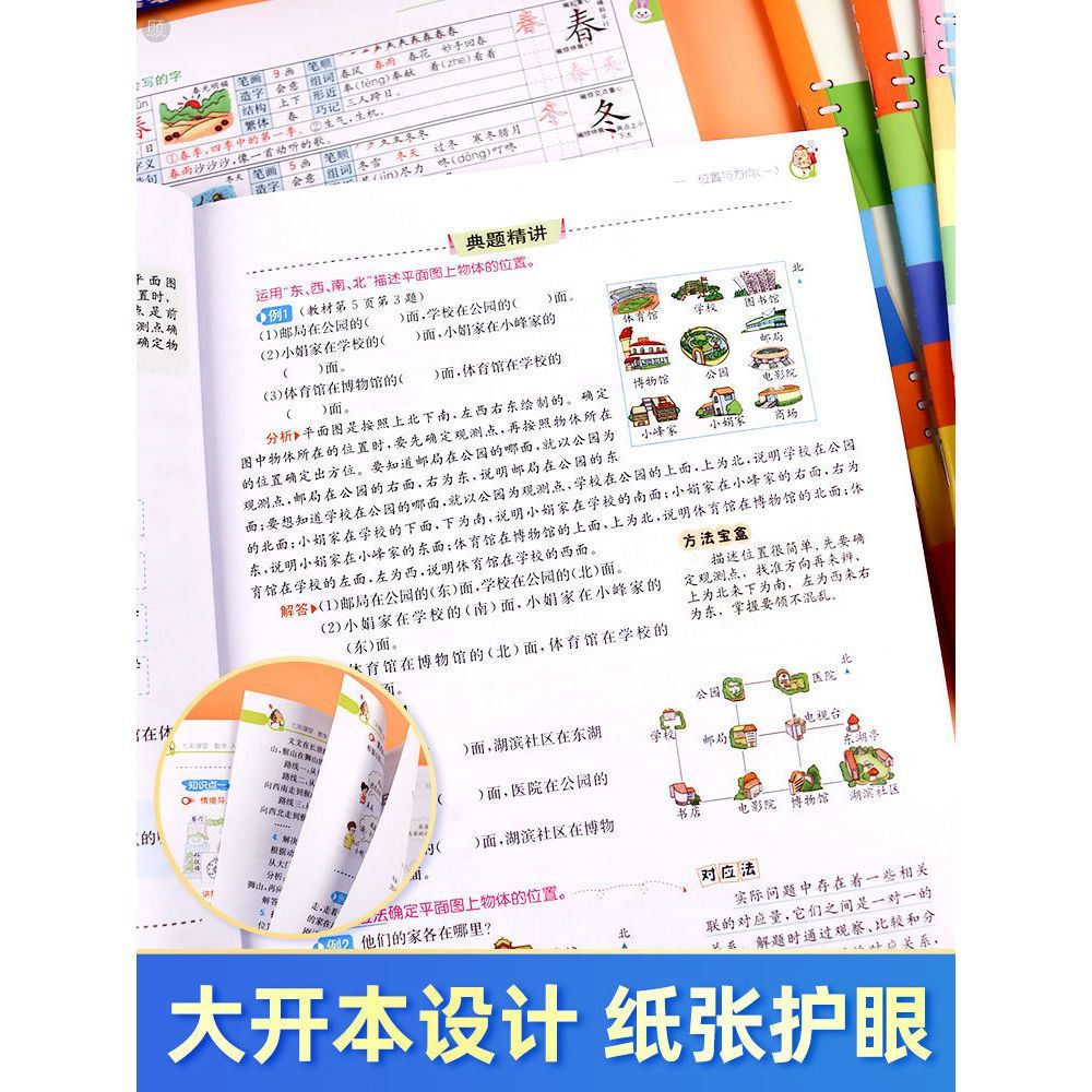 2023版七彩課堂三年級四年級五年級六年級一二年級上冊下冊英語語文數學人教版小學同步隨堂練習冊課前預習單筆記教材全解書課課練_敏而好學圖書專營店_書籍/雜志/報紙