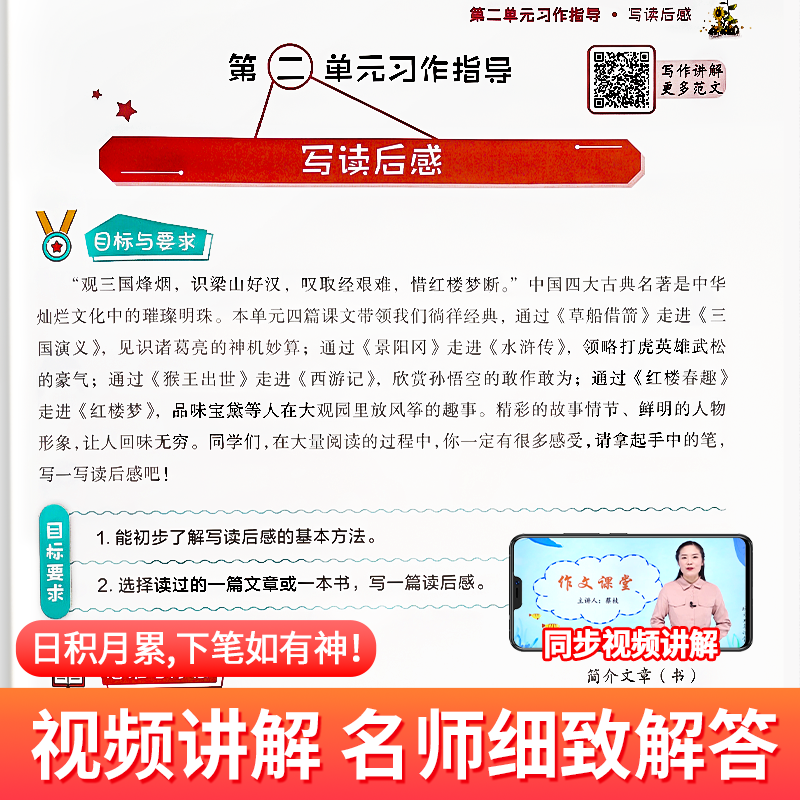 2026新版黄冈小状元同步作文五年级下册上册人教版小学生同步作文5年级下语文书大全作文素材资料教材作文全解写作理解训练题作文