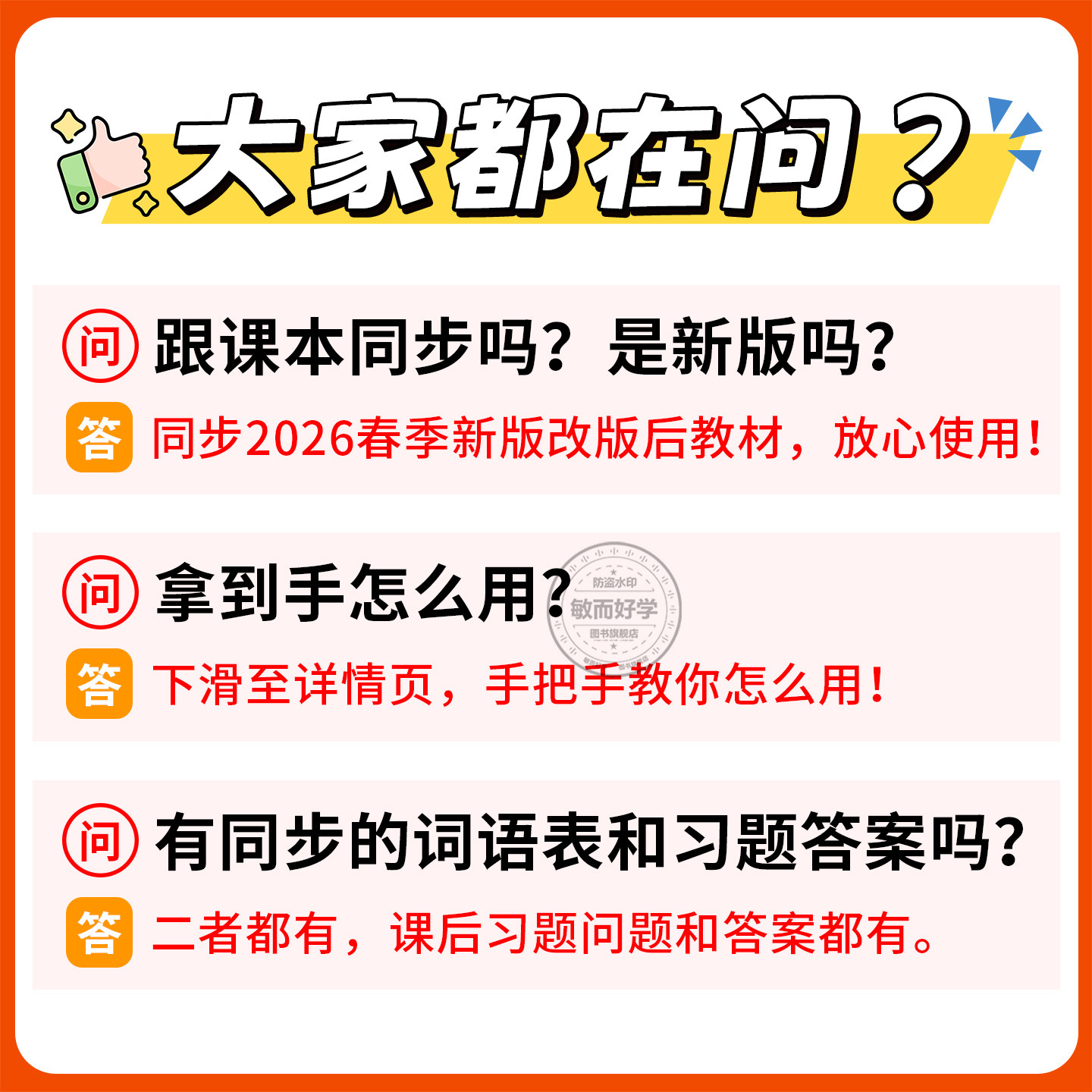 2024新版教材解读一二三四五六年级上册下册 语文数学英语下上 人教北师大版小学教材全解课文同步解析课堂笔记教辅书教学教师用书