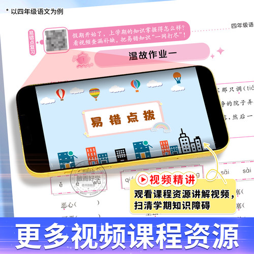 2026黄冈小状元暑假作业一升二升三升四升五升六年级上册下册小学语文数学英语暑假衔接一本通预复习资料书人教版黄岗作业本练习册 - 图3
