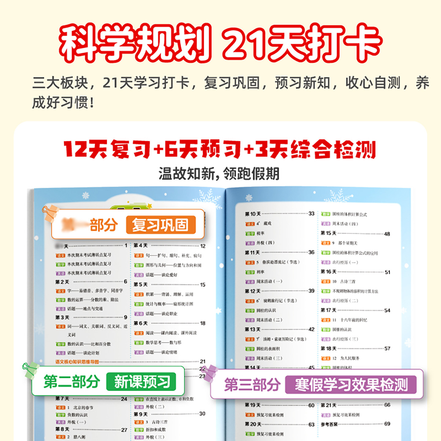 暑假预复习一年级升二升三升四升五升六年级语文数学英语暑假衔接作业一本通下册人教版暑假阅读口算专项训练练习题册预复习资料书