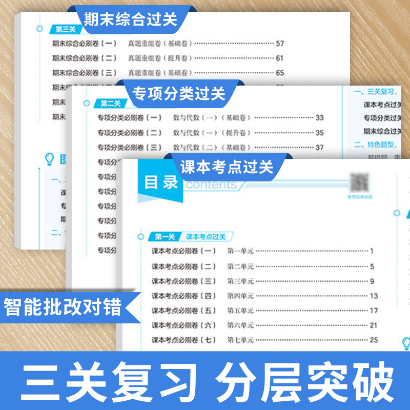 2024春经纶小学学霸期末必刷卷一二三四五六年级上册语文数学英语人教版北师苏教版提优大试卷测试卷全套练习册各地期末冲刺100分