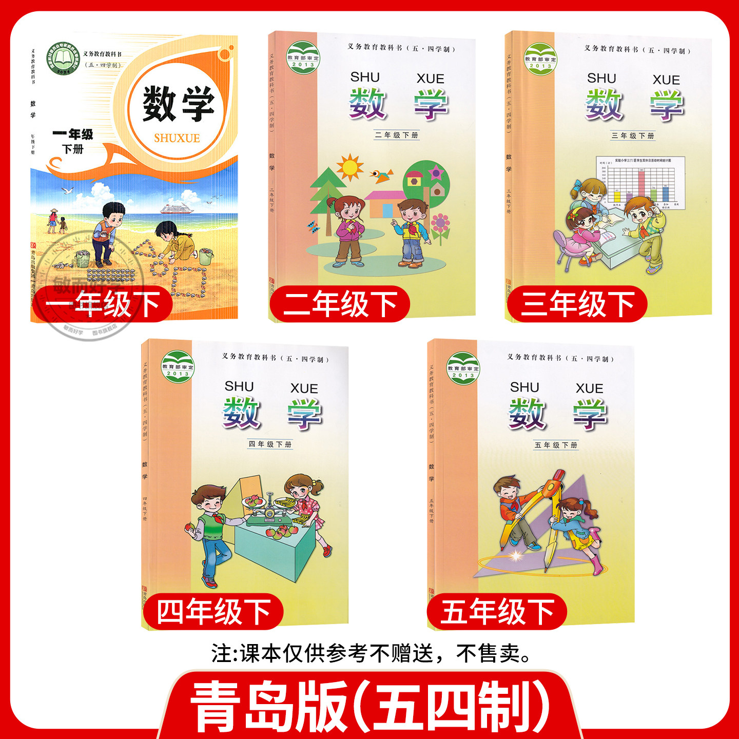 数学青岛版海淀单元测试ab卷一二年级三四五六上下册试卷语文人教英语外研鲁科版同步练习册测试卷小学综合训练单元期中专项期末卷