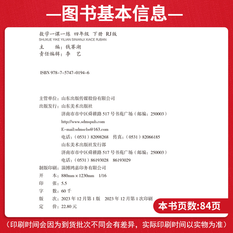 乐学熊一课一练四年级上册下册语文数学同步训练全套人教版小学生教材同步练习册课时作业本黄冈课课练专项课训练响当当教辅导书 - 图1