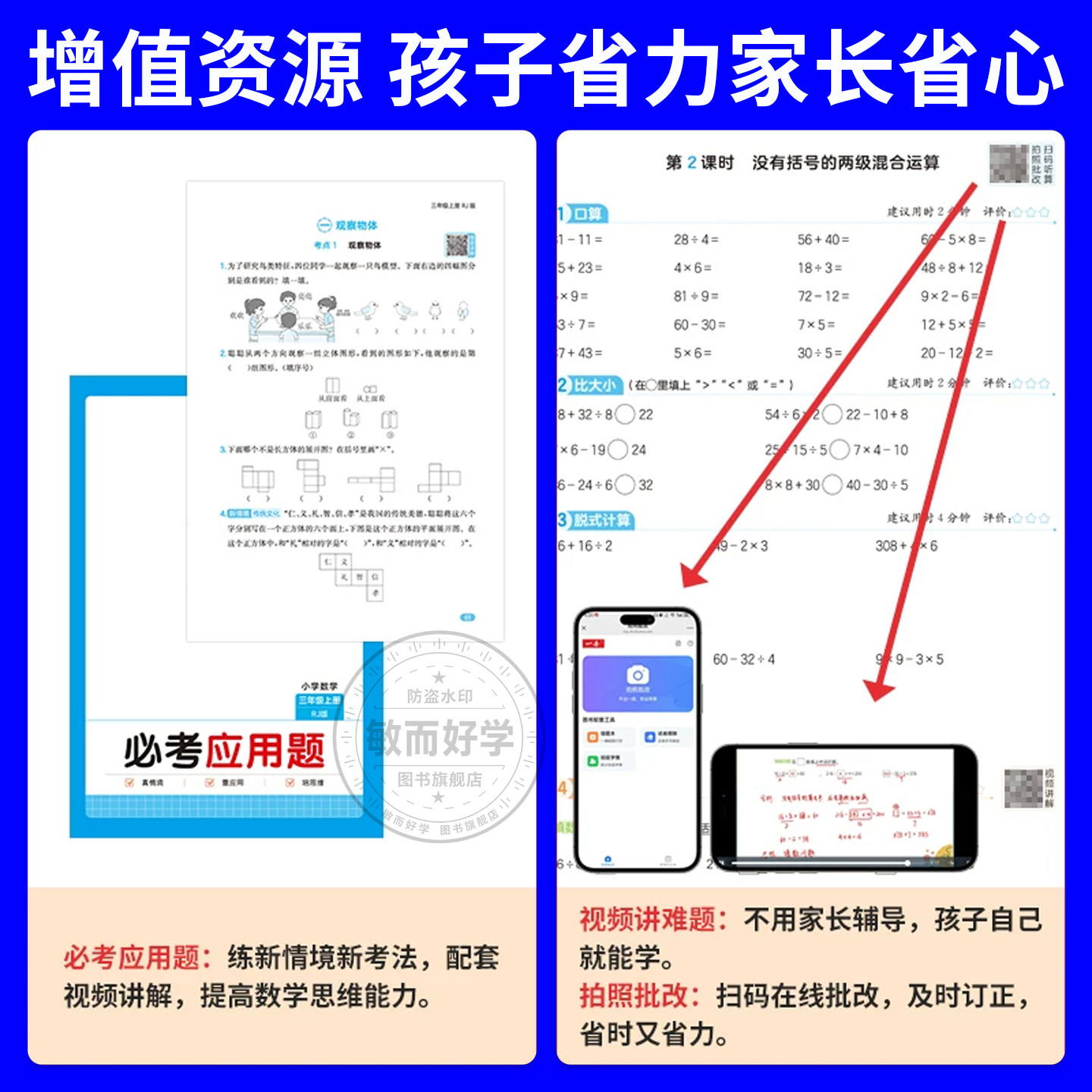 2024秋新版一本小学数学计算能力训练100分一二年级三四五六年级上册下册人教北师大版默写能手天天练习册口算速算思维专项训练题