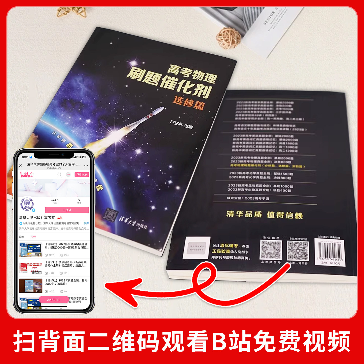 物理催化剂高中刷题2026高考必修篇选修篇实验篇严正林高考物理真题全刷基础2000真题讲义模拟卷五三选择题知识点总结清华大学出版,淘宝优惠券,粉丝福利购,淘宝优惠卷