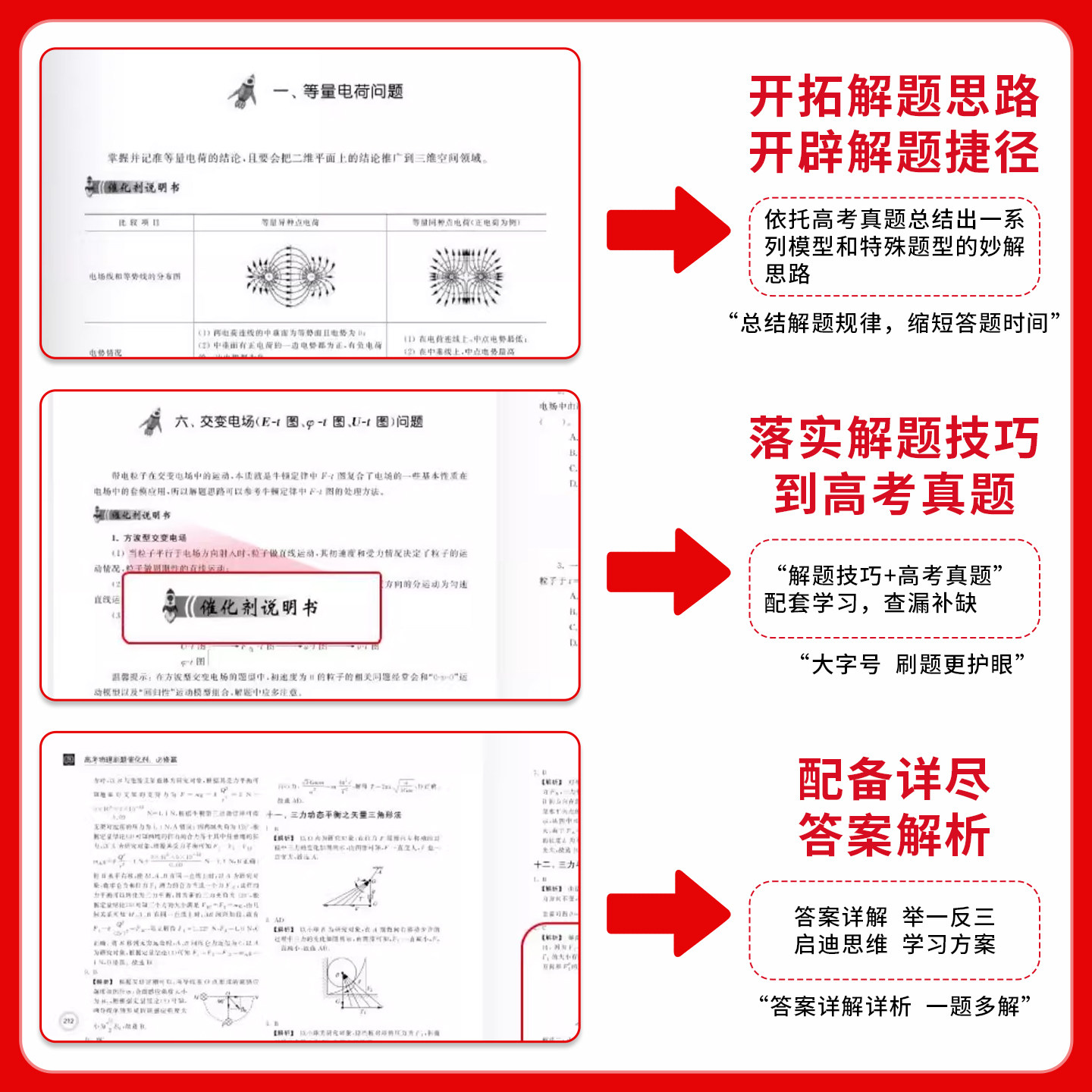 物理催化剂高中刷题2026高考必修篇选修篇实验篇严正林高考物理真题全刷基础2000真题讲义模拟卷五三选择题知识点总结清华大学出版,淘宝优惠券,粉丝福利购,淘宝优惠卷