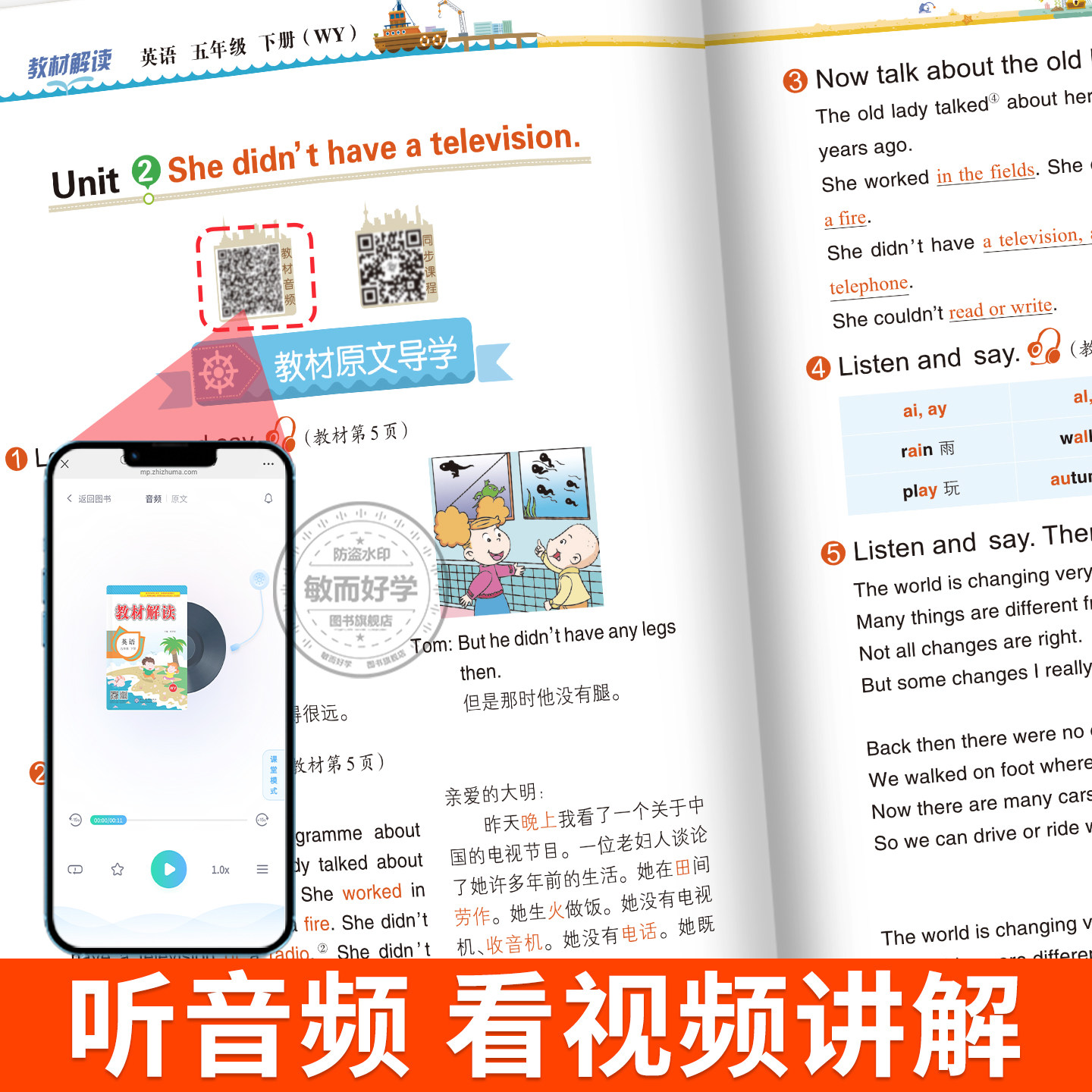 教材解读外研版英语2026春三年级起点四年级下册三五六年级上册小学课堂笔记教材笔记教材全解教材帮七彩课堂课本同步讲解预习笔记