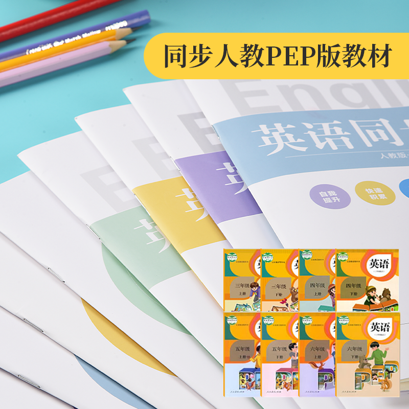 英语同步练字帖三年级下册四五六年级上册人教外研译林版单词默写本能手小学教材同步一课一练短语句子词汇专项训练习册寒假作业本