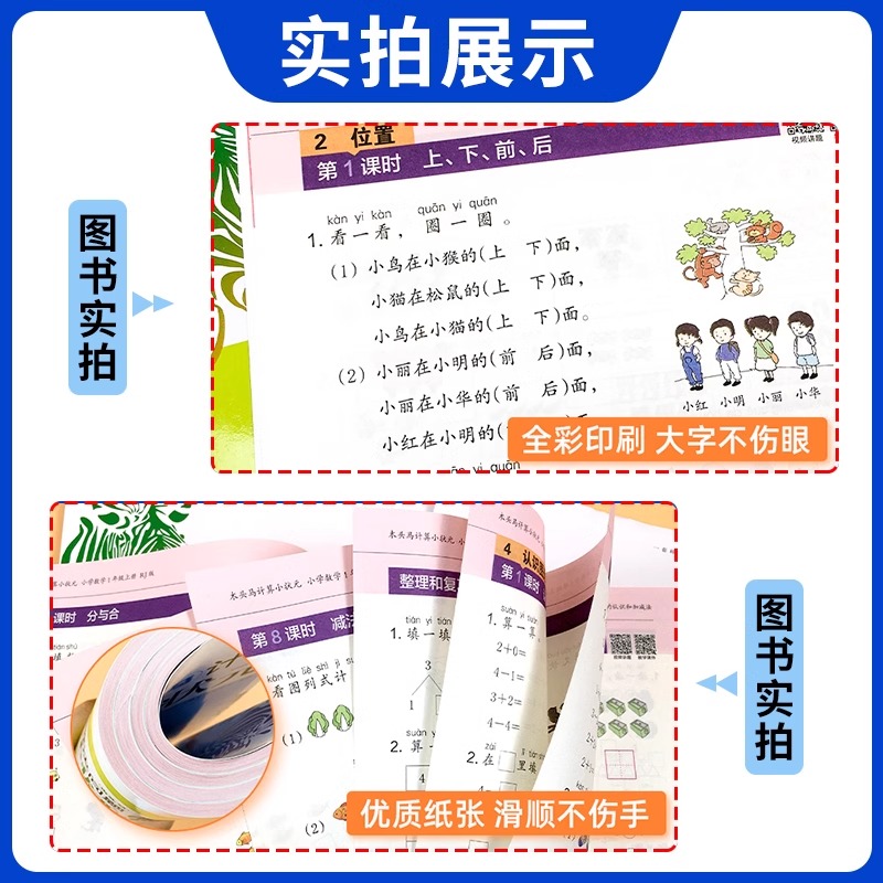 2025木头马计算小状元口算解决问题人教版北师大1一2二3三4四5五6六年级上册下册小学数学思维训练应用题达人大通关天天练专项能手