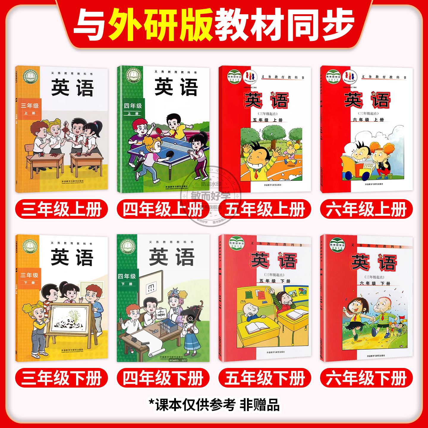 53天天练英语外研版三年级起点四五六年级下册上册小学同步练习册试卷测试卷子课时作业本一日一练期末冲刺100分五三全优卷曲一线 - 图0