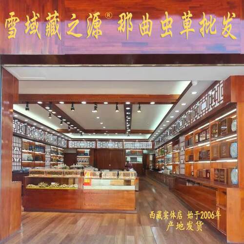 西藏虫草正宗那曲冬虫夏草礼盒装1500头规格3根一克（30克起卖） - 图0