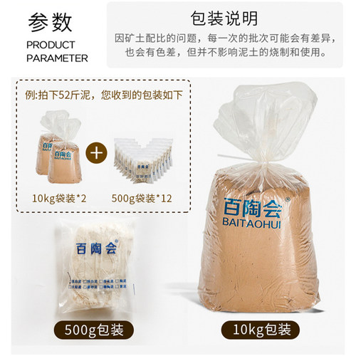 良器仓陶艺教学用泥陶泥瓷泥高白泥雕塑泥拉坯泥塑泥巴粘土20斤装 - 图1