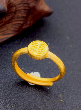 古法转运情侣气质戒指灵动足金