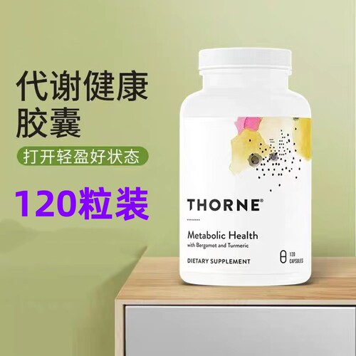 Thorne悦恩维生素b族绿绷带绿粉代谢胶囊姜黄素谷胱甘肽镁粉d3k2 - 图3