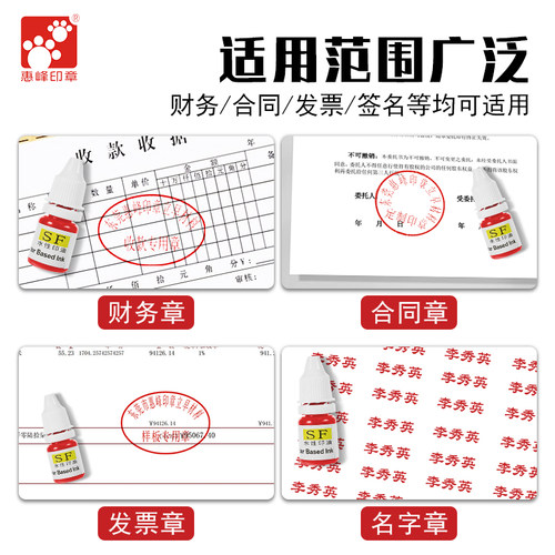 正品立早回墨印油红蓝绿紫黑翻斗印专用水性印油速干印油办公用品 - 图1