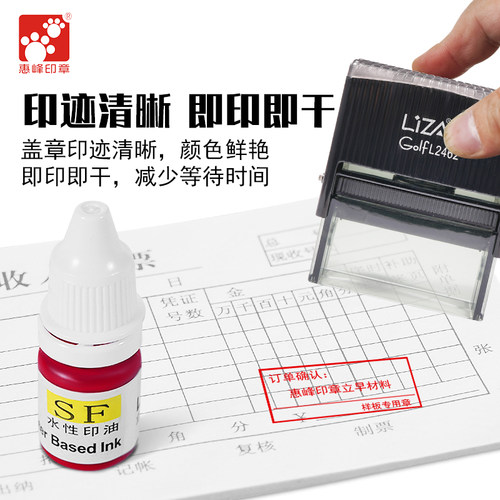 正品立早回墨印油红蓝绿紫黑翻斗印专用水性印油速干印油办公用品 - 图0