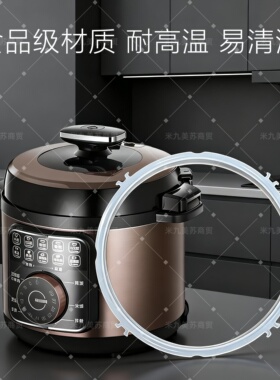 适用九阳电压力锅配件硅胶密封圈