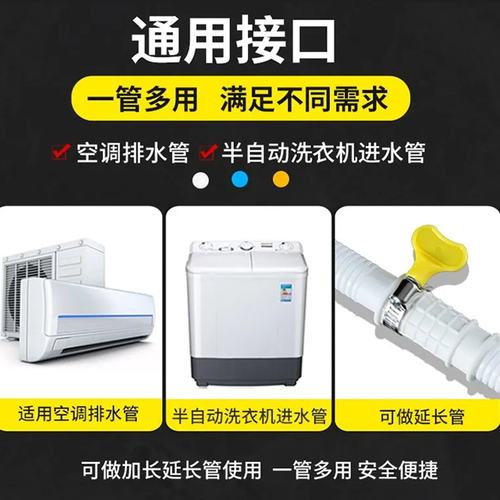 半自动老式洗衣机进水软管龙头接延长上水管空调排出水双用浇水管 - 图1