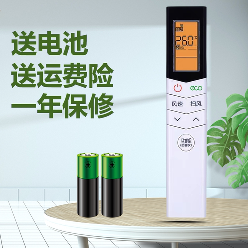 适用于美的空调遥控器万能通用冷俊星原装 R51D/C RN51K RN51F - 图0