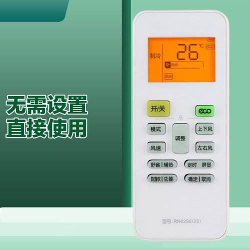 用于美的华凌空调遥控器RN02S6/BG RN02S13/4 RN02S8(2HS)/BG通用 - 图0