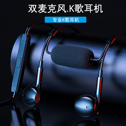 铂迈K7双麦克风k歌耳机有线入耳式直播高分K唱歌硅麦克风 - 图1