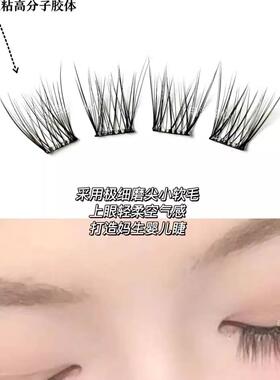 软软婴儿弯自然仿真小珍珠假睫毛