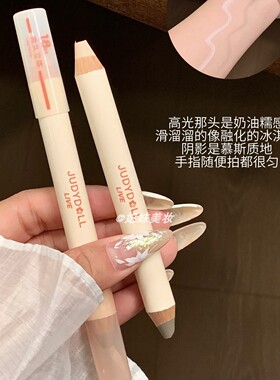 3D建模双头修容棒正品橘朵橘标笔