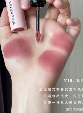 橄榄皮显白清冷烟灰紫口红