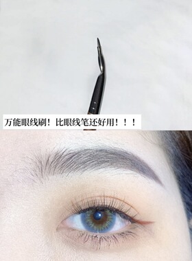 残党福音折角弯嘴遮瑕刷细节