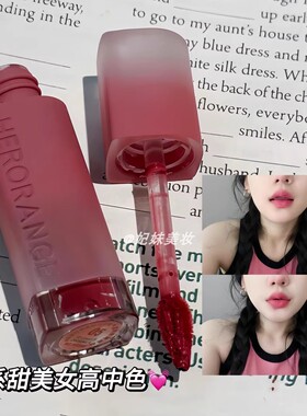 韩系冷感女高色橄榄皮显白唇泥