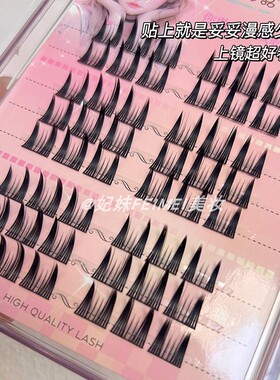 关注店铺送胶水！漫画69假睫毛