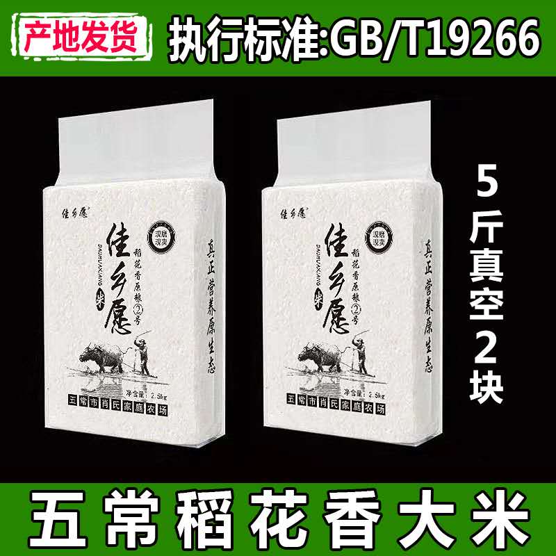 黑龙江长粒真空包装