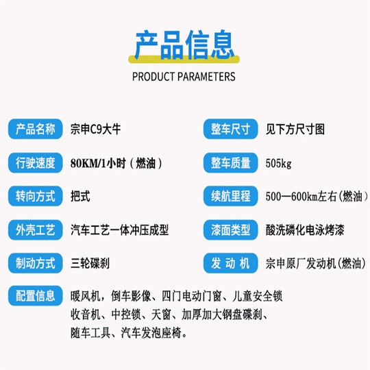 宗申纯燃油三轮国标上牌水冷电喷发动机C9国四电动全封闭摩托车