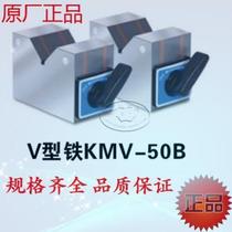 Magnetic V-type block magnetic triangular bench V-type magnet magnetic magnetic V-type frame magnetic seat 50B 80B 125B