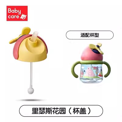 babycare水杯杯盖配件吸管杯杯盖儿童保温杯配件婴儿原装水杯盖子 - 图3