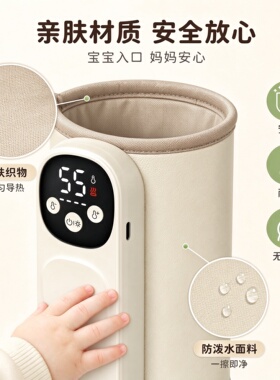 咘迪Budee无线款便携保温奶瓶套
